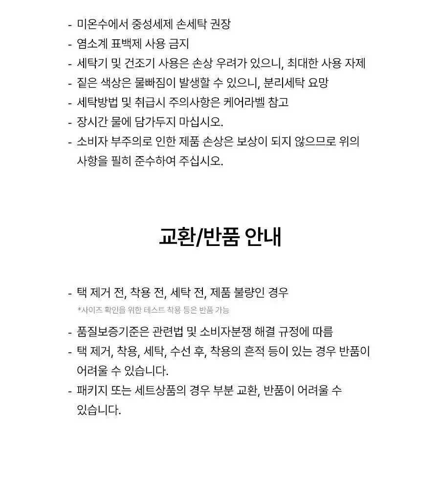 [3-5PACK] 포에버21 남여 무지 반팔 티셔츠/팬티/드로즈 모음 상세페이지 125